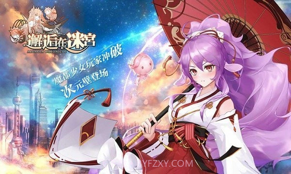 邂逅在迷宫全英雄截图1 邂逅在迷宫全英雄截图1