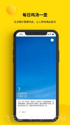 打卡小日常截图5