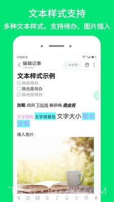 iNote悬浮记事本截图3 iNote悬浮记事本截图3