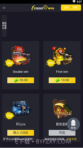 CSGO2WIN(csgo2win开箱网站)V1.1.1 安卓免费版截图3 CSGO2WIN(csgo2win开箱网站)V1.1.1 安卓免费版截图3