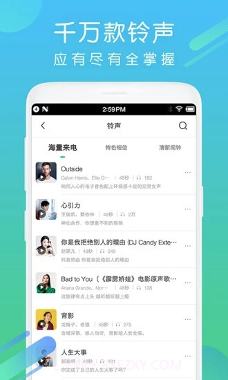 酷狗铃声截图3