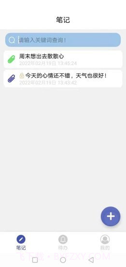 哇哇记事本截图1