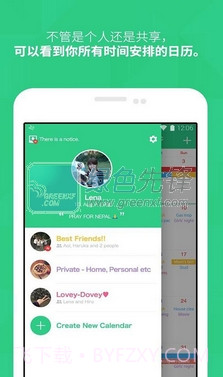 时间树V1.4.2 最新版截图1