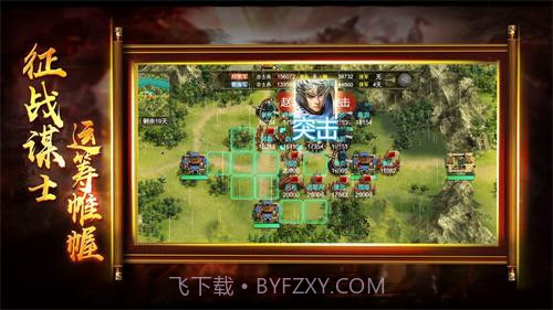 布武三国免费版截图3