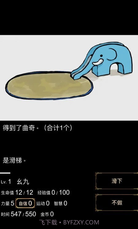 回梦之旅截图2 回梦之旅截图2