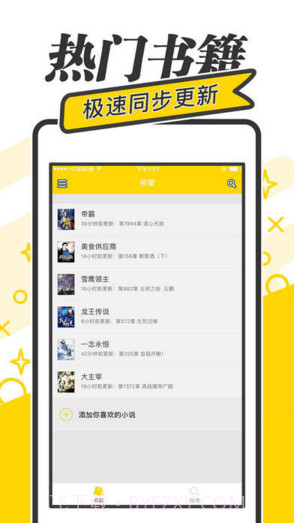 快读小说阅读器截图2 快读小说阅读器截图2