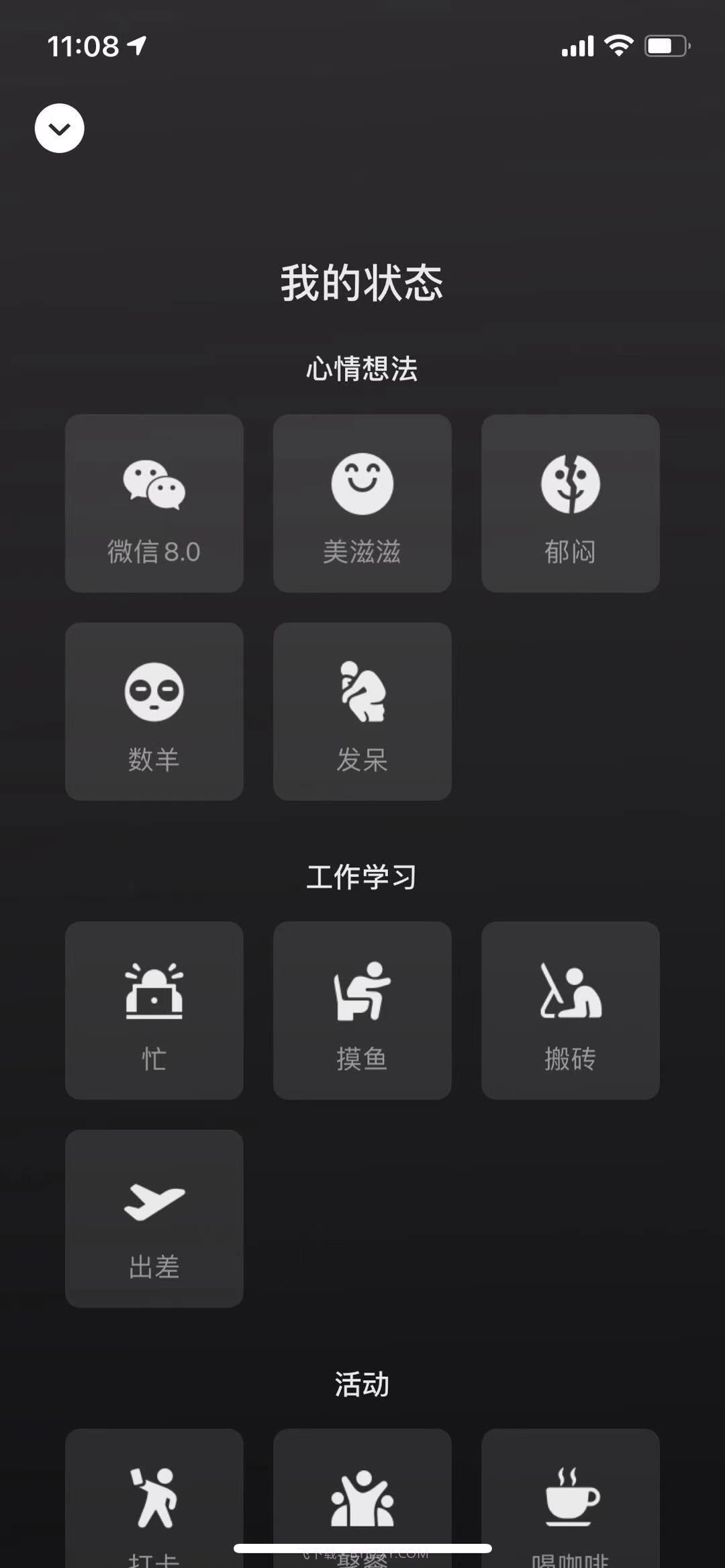 微信8.0状态视频素材追剧截图1