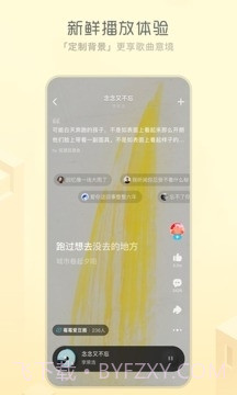 酷狗概念版3.1.0最新版截图3