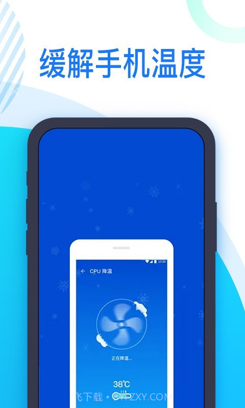 冲浪清理app截图1 冲浪清理app截图1