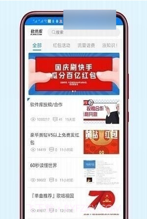 侠岚软件库截图3