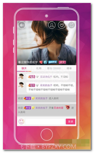 91女神app(手机美女直播软件)V1.4.3 简化版截图1