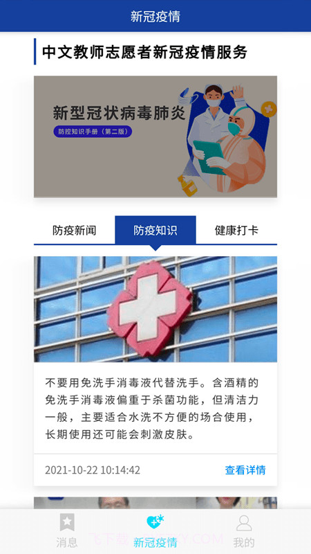 语合中心服务中心截图3