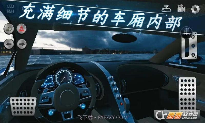 真实泊车2(Real Car Parking 2)截图1