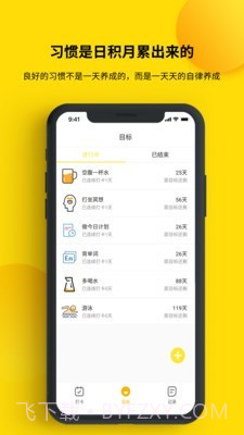 打卡小日常截图2