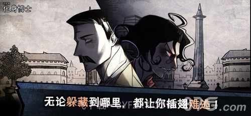 迈哲木化身博士截图1