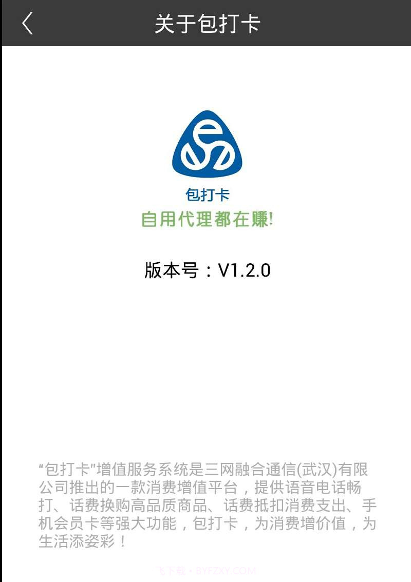 包打卡截图6 包打卡截图6