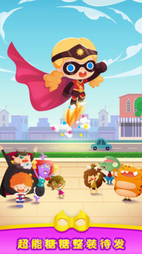 超能小特工糖糖截图1