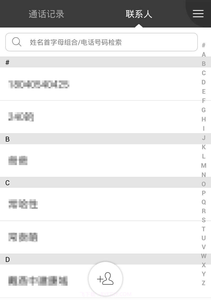 包打卡截图3 包打卡截图3