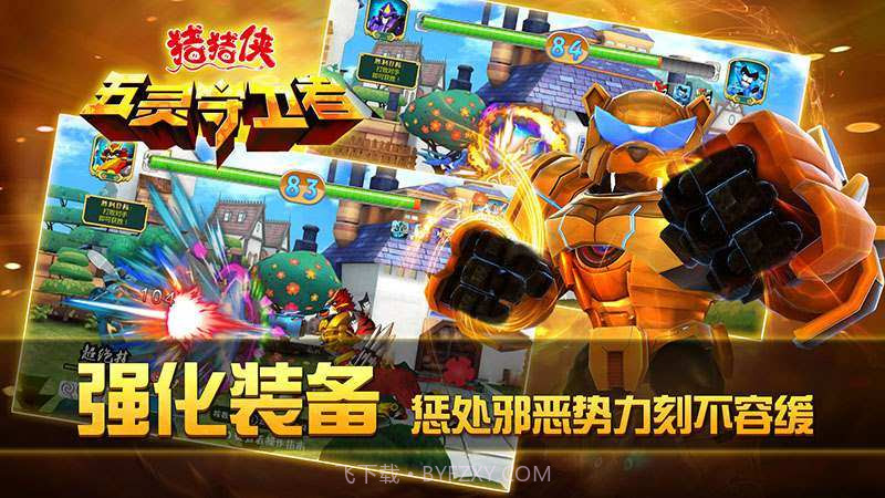 猪猪侠五灵守卫者 TV版截图2