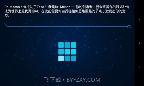 极限烧脑之旅截图4