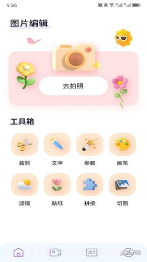 百变face秀截图3 百变face秀截图3