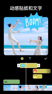 InShot无广告版截图3