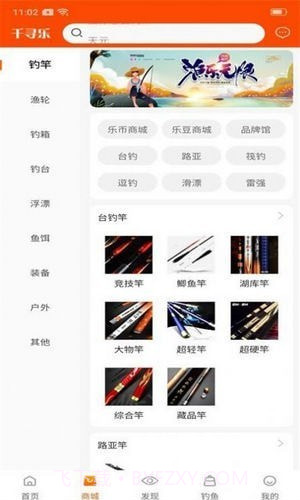 千寻乐截图1 千寻乐截图1