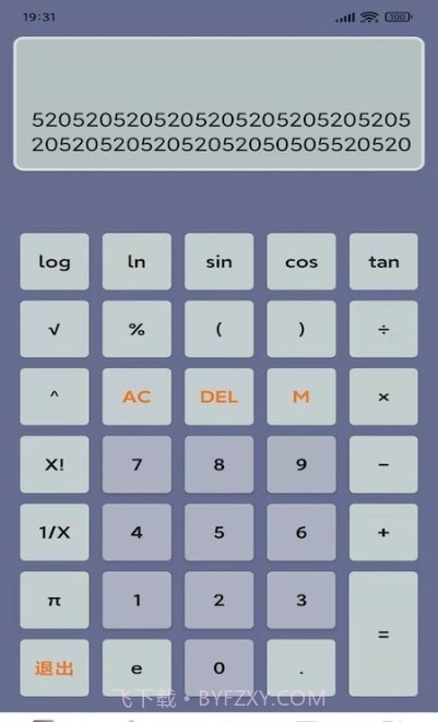 生活全能计算器截图3