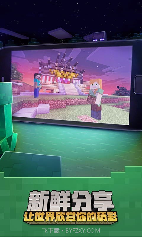 我的世界游戏截图2