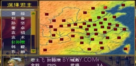 三国群英传2中华群英传截图3 三国群英传2中华群英传截图3