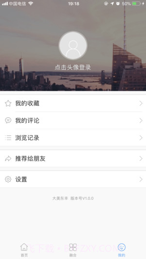 大美东丰截图4 大美东丰截图4