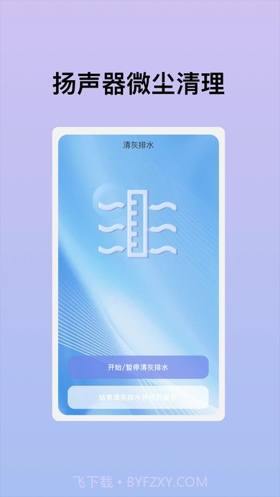 天启优化助手截图3 天启优化助手截图3