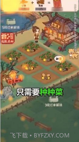 田园大丰收截图1