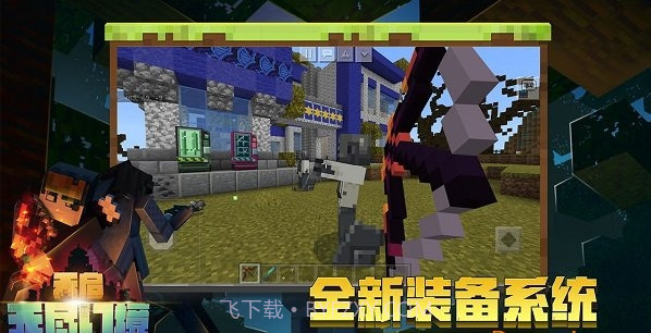 我的世界火影忍者虫豸版截图2