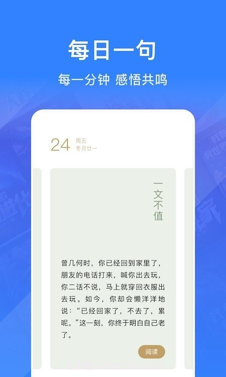 奇墨小说阅读器截图2 奇墨小说阅读器截图2