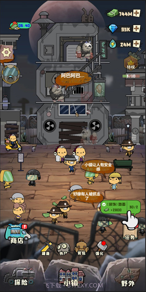 丧尸小镇截图3