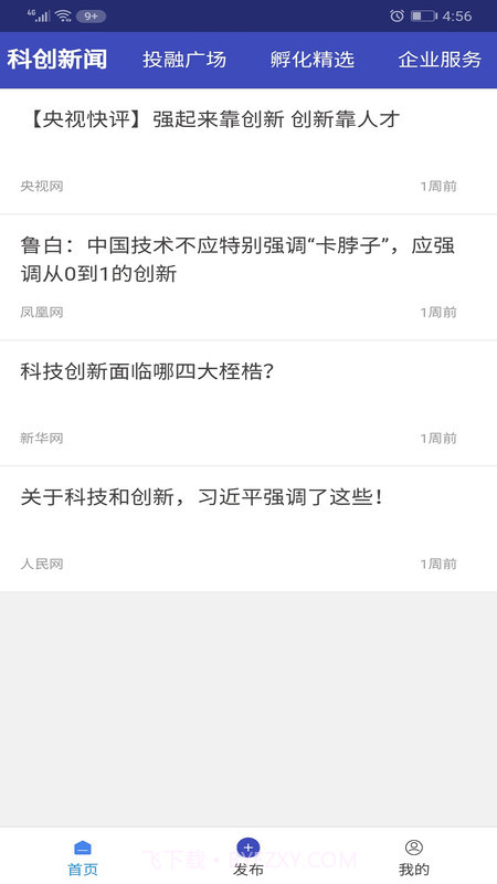 科创云媒手机截图1