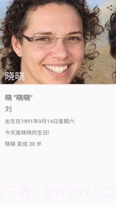 你的生日截图1 你的生日截图1