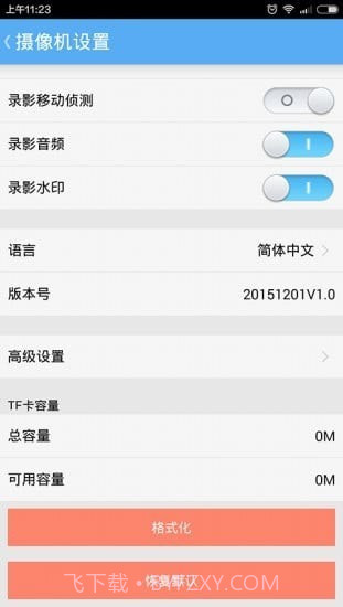 RORO CAM截图3 RORO CAM截图3