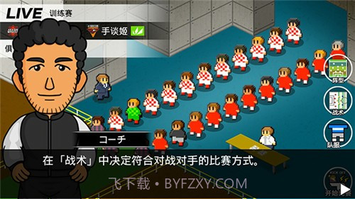 欢乐足球A截图3