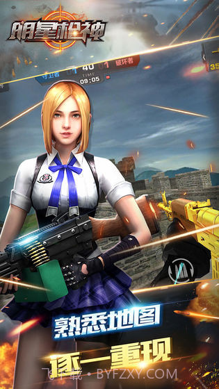 反恐明星枪神截图5