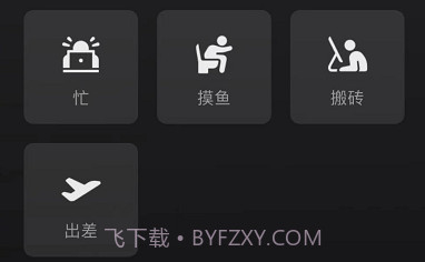 微信8.0状态视频素材郁闷截图2