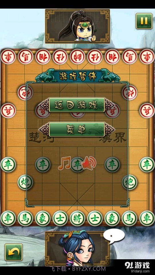 智能中国象棋截图4