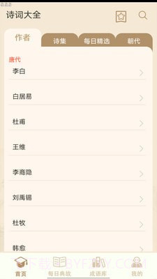 多多大聪明截图2