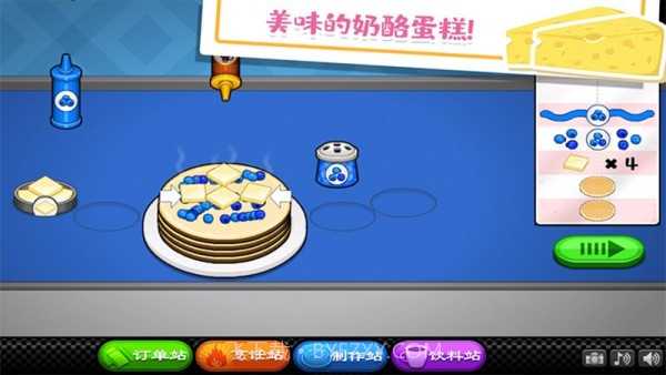 老爹的小镇做奶酪截图4