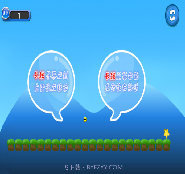 皮蛋的历险截图2