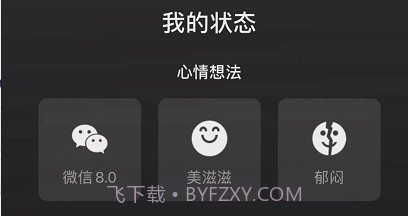 微信8.0状态视频素材郁闷截图1