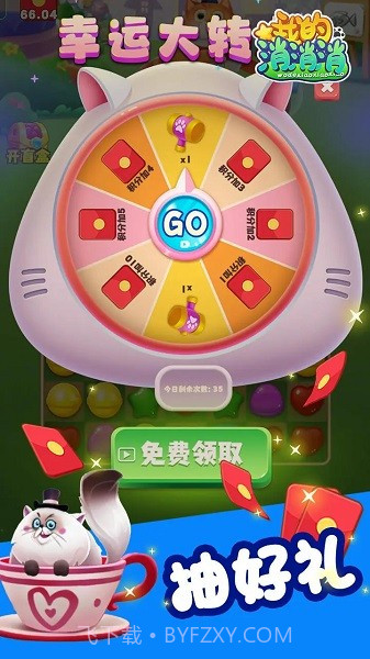 我的消消消截图2