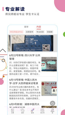 高考日历2021倒计时版截图4 高考日历2021倒计时版截图4