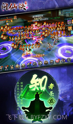 问仙诀最新版截图1 问仙诀最新版截图1